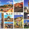 Postal de Papel com várias imagens de Lisboa